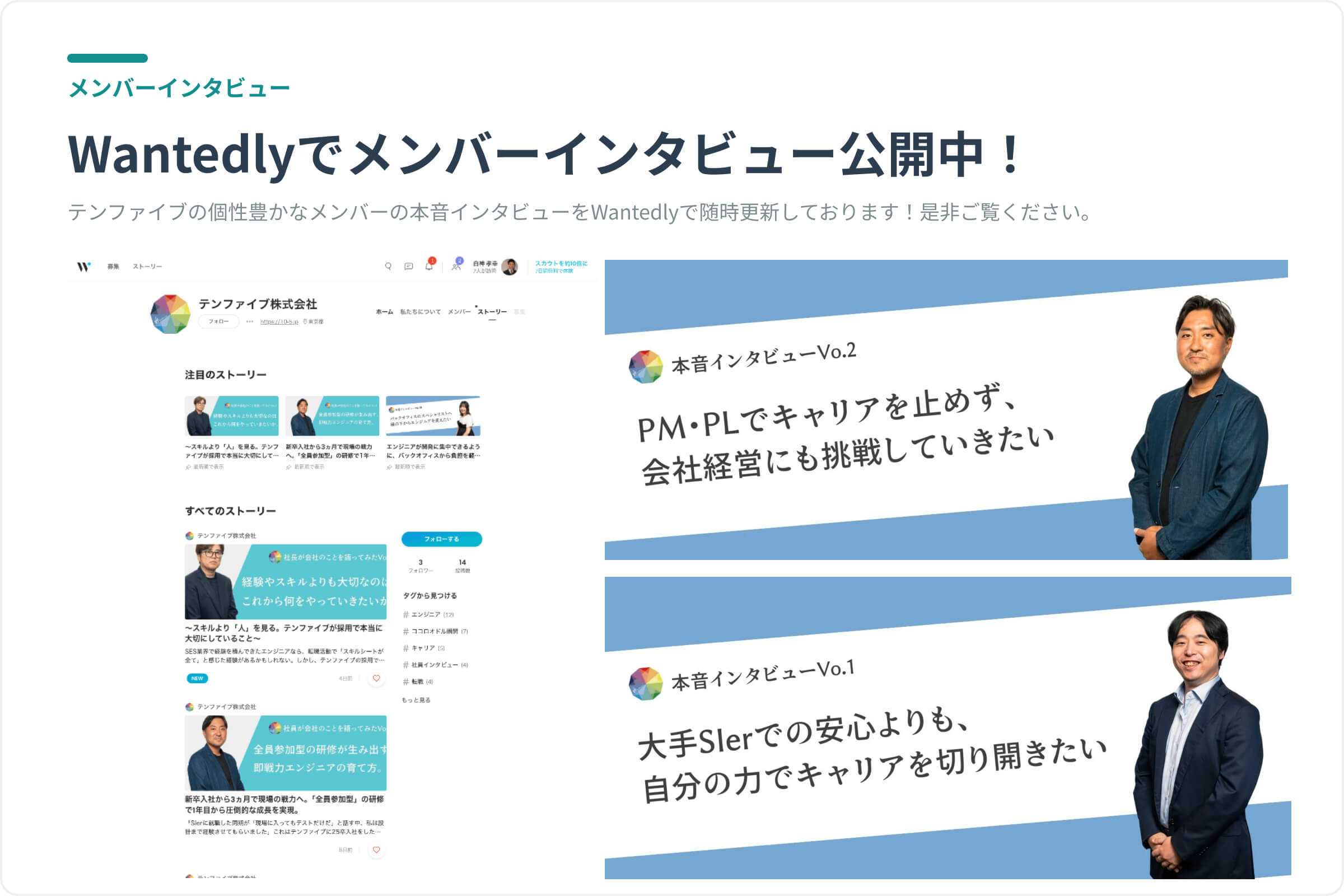 Wantedly_中途版