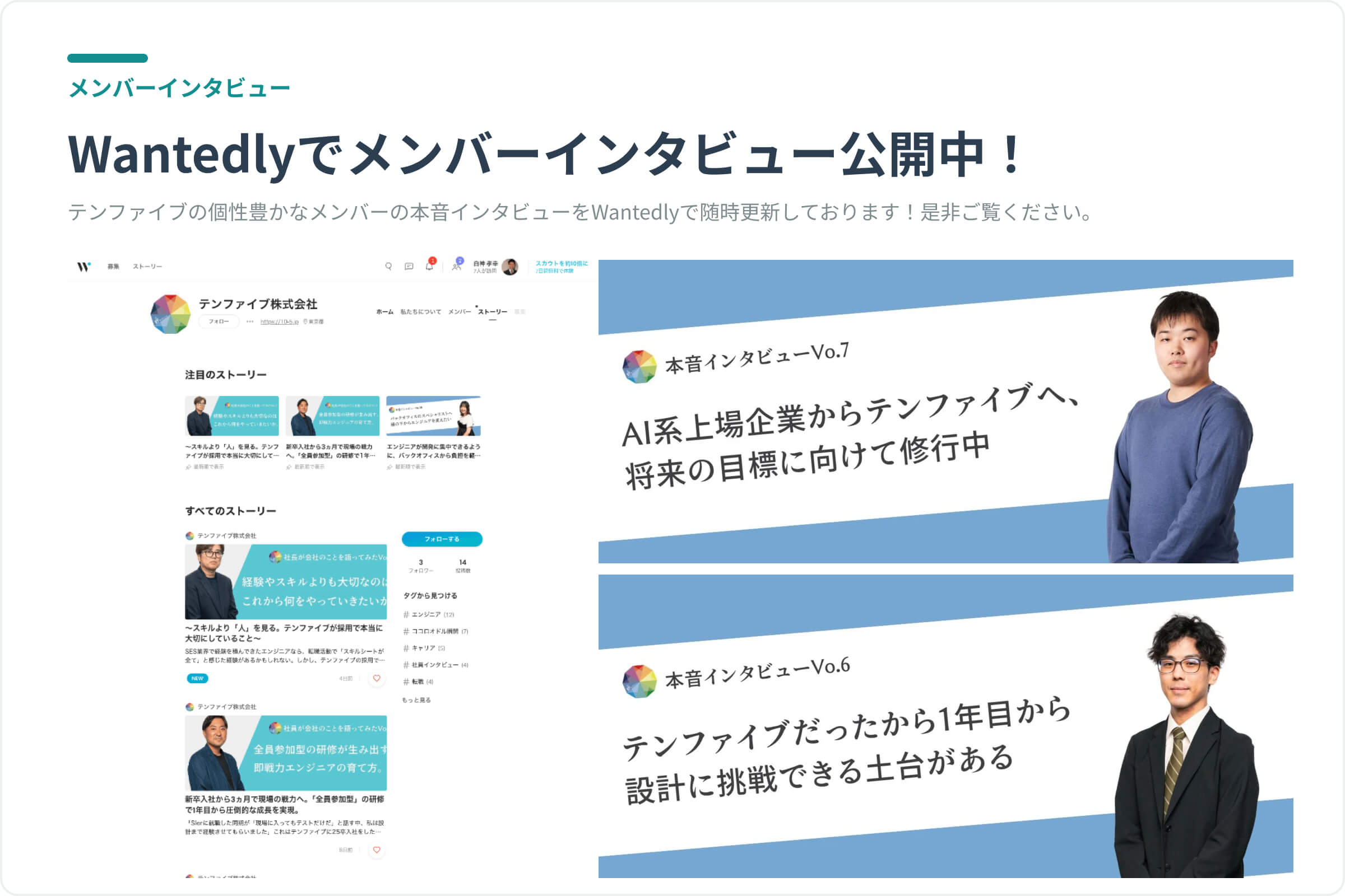 Wantedly_新卒版