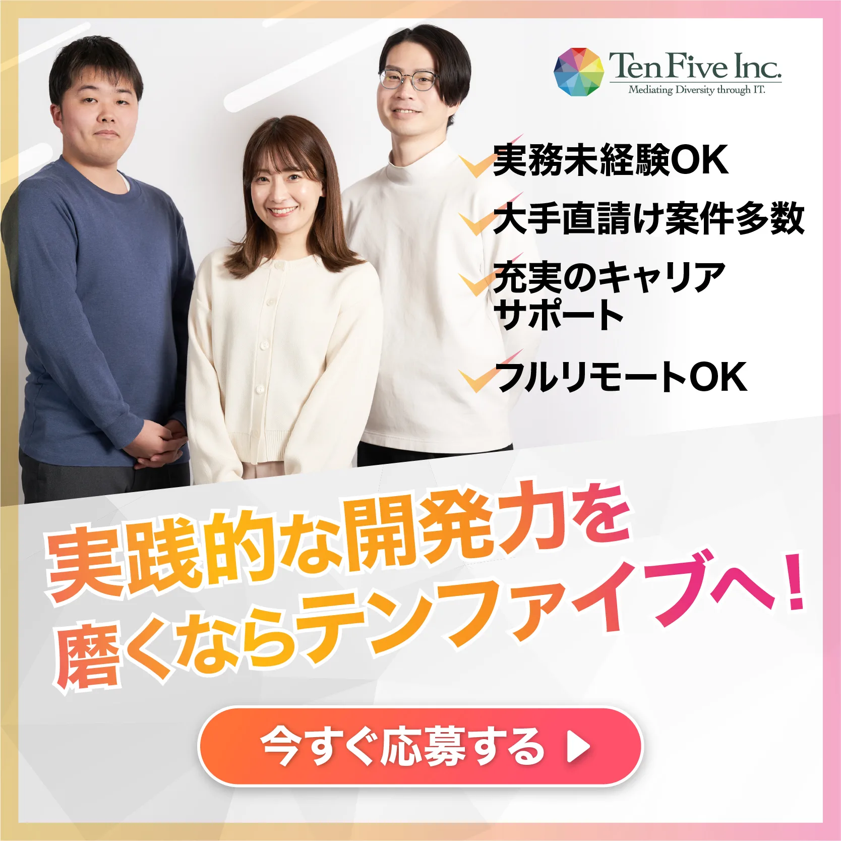 募集要項2