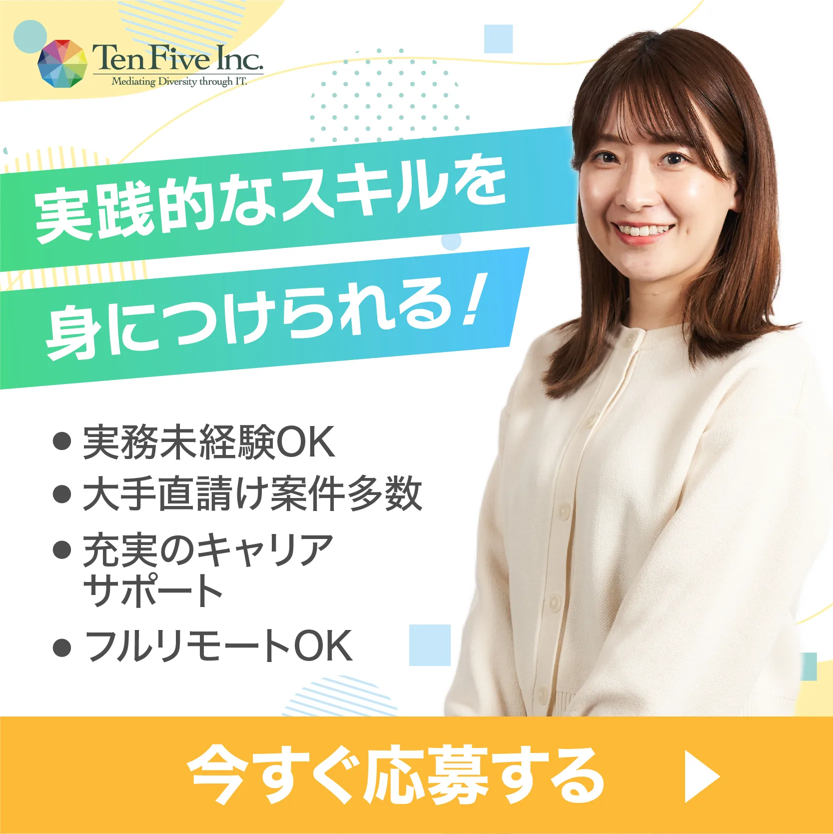 募集要項1