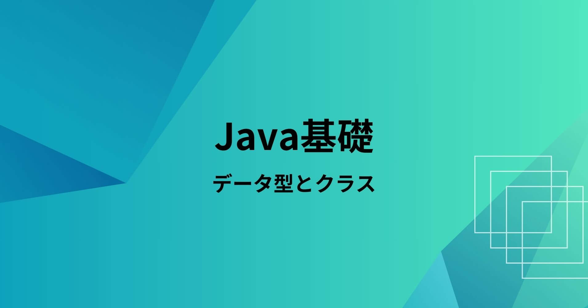 java レコード オファー 比較